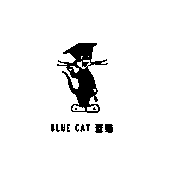 蓝猫  