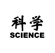 科学SCIENCE  