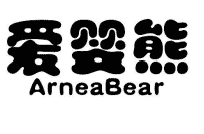 爱婴熊ARNEABEAR  