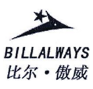 比尔·傲威;BILLALWAYS