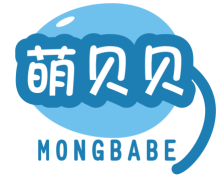萌贝贝MONGBABE