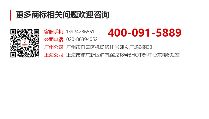 专业广州商标转让价格（3）.jpg
